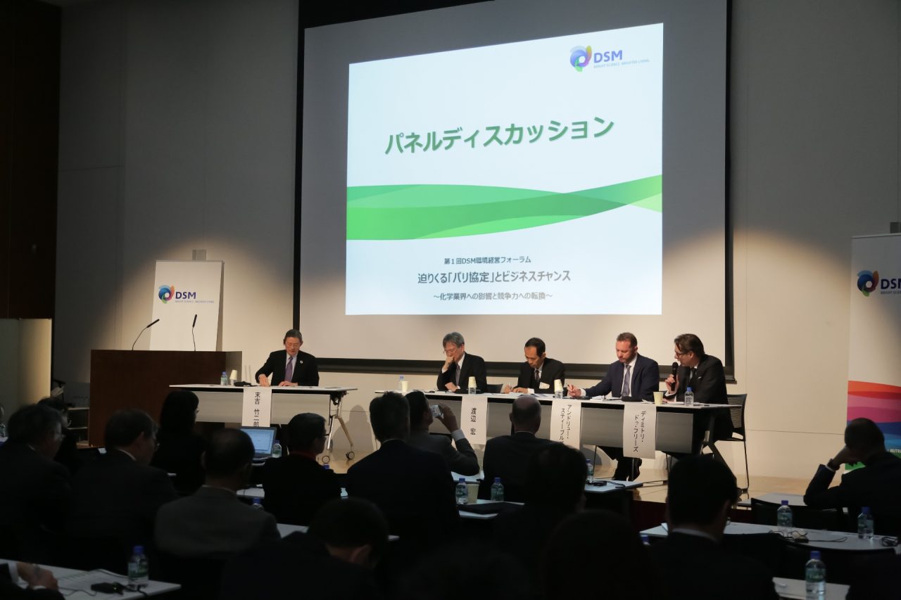 第一回環境経営フォーラム